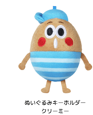 ぬいぐるみキーホルダー クリーミー